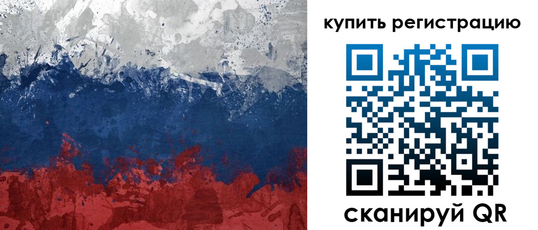 регистрация для школы в Скопине