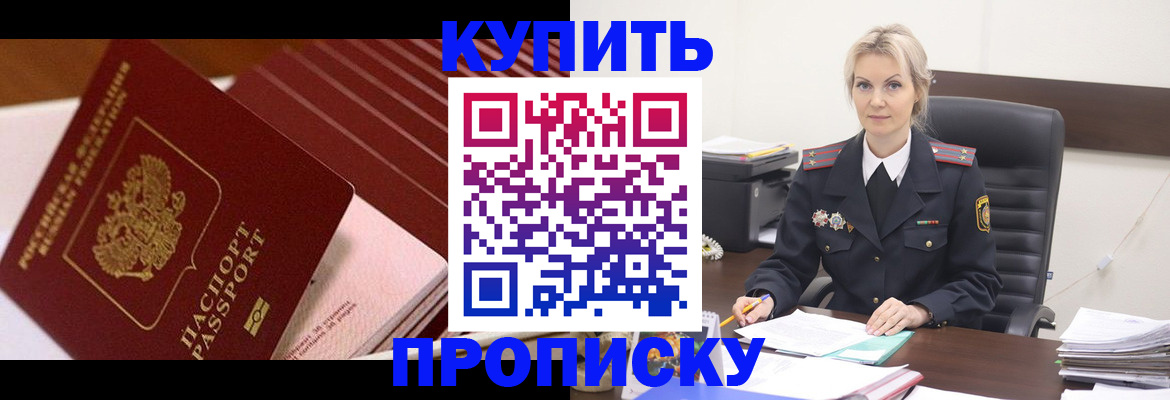 временная регистрация в Скопине
